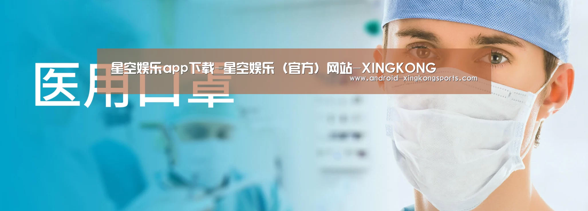 某某口罩防护用品有限公司