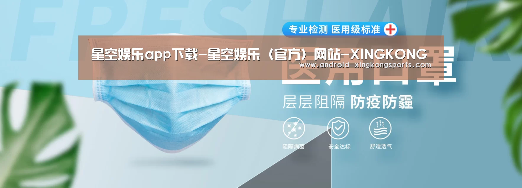 某某口罩防护用品有限公司