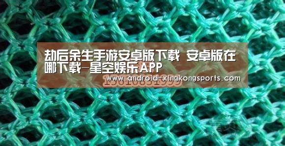 游戏星空网站
